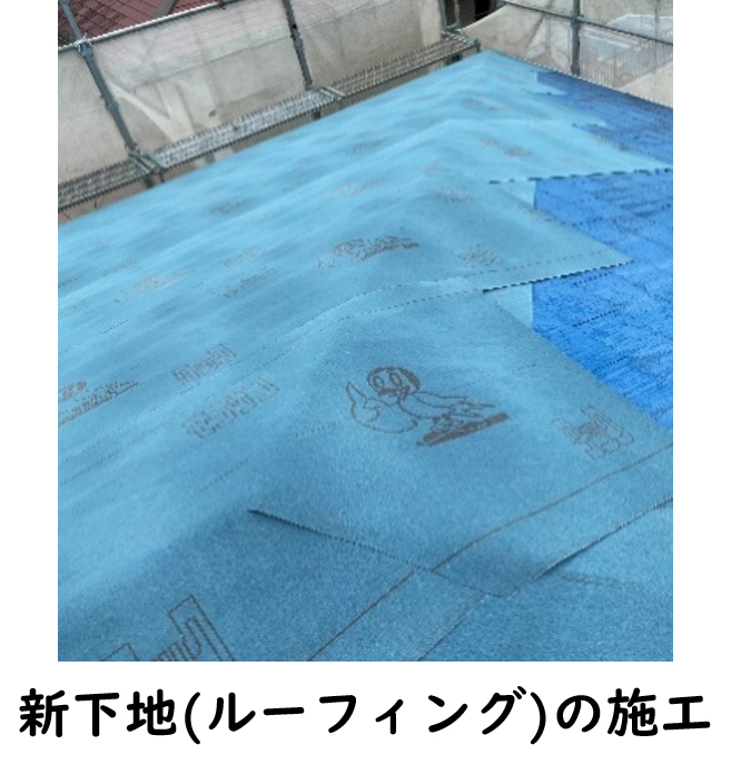 施工前写真